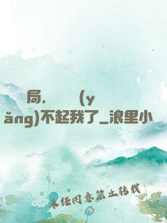 廢龍開局，龍媽養(yǎng)不起我了