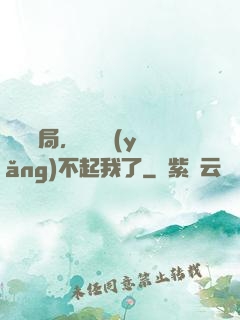 廢龍開局，龍媽養(yǎng)不起我了