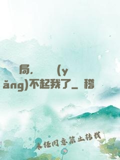 廢龍開局，龍媽養(yǎng)不起我了