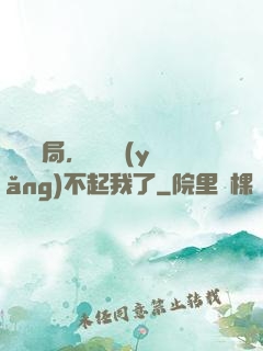 廢龍開局，龍媽養(yǎng)不起我了