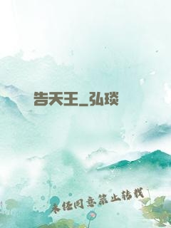 廣告天王
