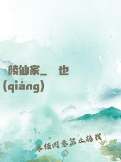 廣陵仙家