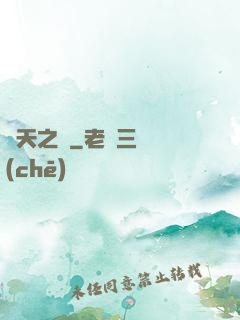 弒天之銀
