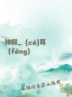 弒神殿