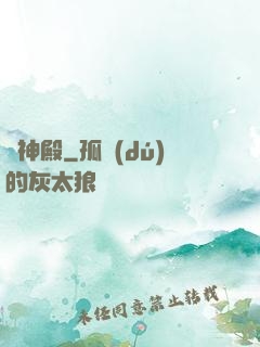 弒神殿