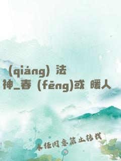 強(qiáng)擊法神