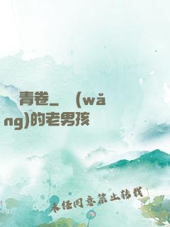 彌羅青卷