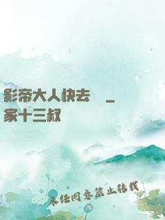 影帝大人快去擼貓
