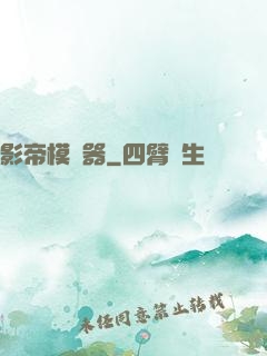影帝模擬器