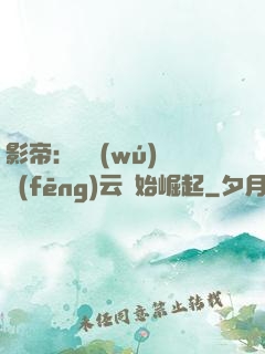 影帝：從無(wú)間風(fēng)云開始崛起