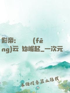 影帝：從無間風(fēng)云開始崛起