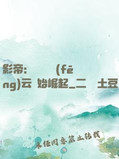 影帝：從無間風(fēng)云開始崛起