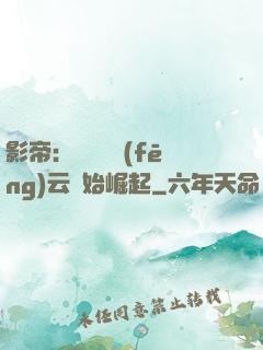影帝：從無間風(fēng)云開始崛起
