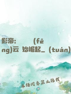 影帝：從無間風(fēng)云開始崛起