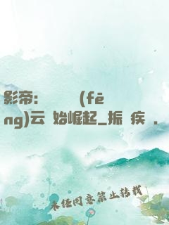 影帝：從無間風(fēng)云開始崛起