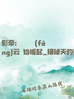 影帝：從無間風(fēng)云開始崛起