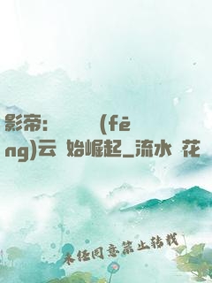 影帝：從無間風(fēng)云開始崛起
