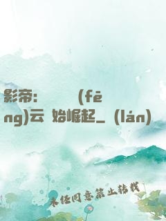 影帝：從無間風(fēng)云開始崛起