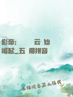 影帝：從無間風云開始崛起