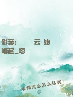 影帝：從無間風云開始崛起