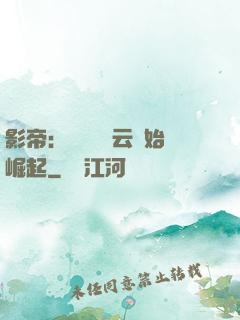 影帝：從無間風云開始崛起