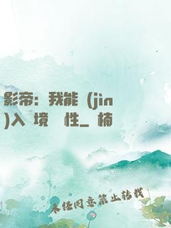 影帝：我能進(jìn)入夢境撿屬性