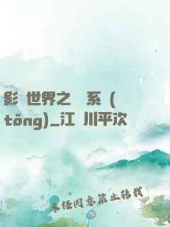 影視世界之懲罰系統(tǒng)