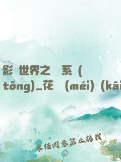 影視世界之懲罰系統(tǒng)