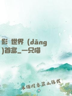 影視世界當(dāng)首富