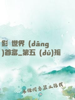 影視世界當(dāng)首富