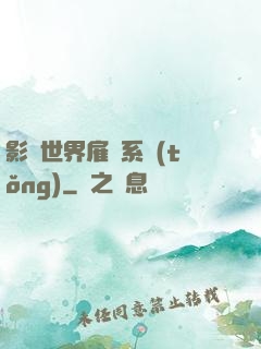 影視世界雇傭系統(tǒng)