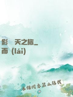 影視諸天之旅