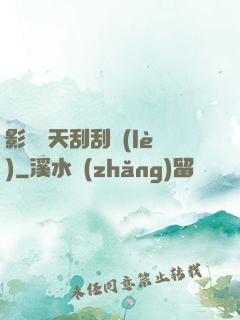 影視諸天刮刮樂(lè)