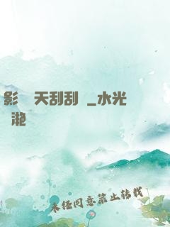 影視諸天刮刮樂