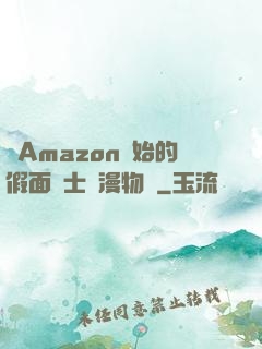 從Amazon開始的假面騎士綜漫物語