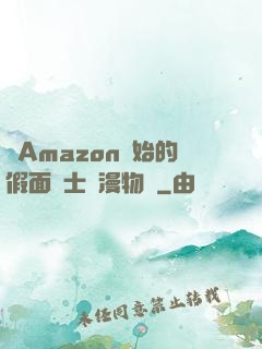 從Amazon開始的假面騎士綜漫物語