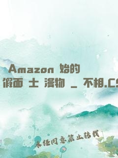 從Amazon開始的假面騎士綜漫物語