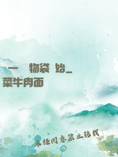 從一個儲物袋開始
