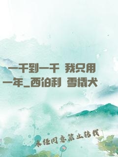 從一千到一千億我只用一年