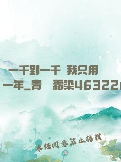 從一千到一千億我只用一年
