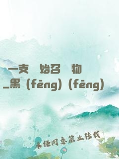 從一支筆開始召喚萬物