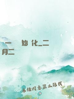 從一條魚開始進化