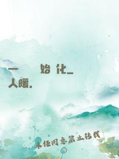 從一條鯉魚開始進化