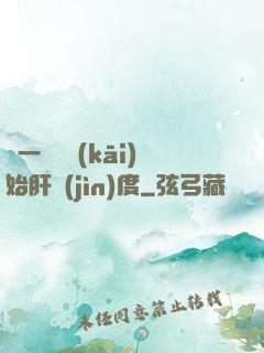 從一氣決開(kāi)始肝進(jìn)度