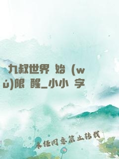 從九叔世界開始無(wú)限覺醒