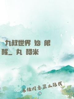 從九叔世界開始無限覺醒