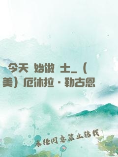 從今天開始做隱士