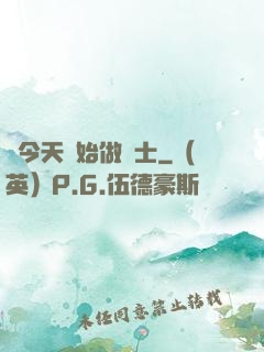 從今天開始做隱士