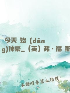 從今天開始當(dāng)神豪