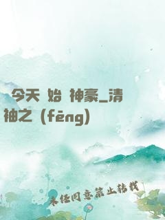從今天開始當神豪